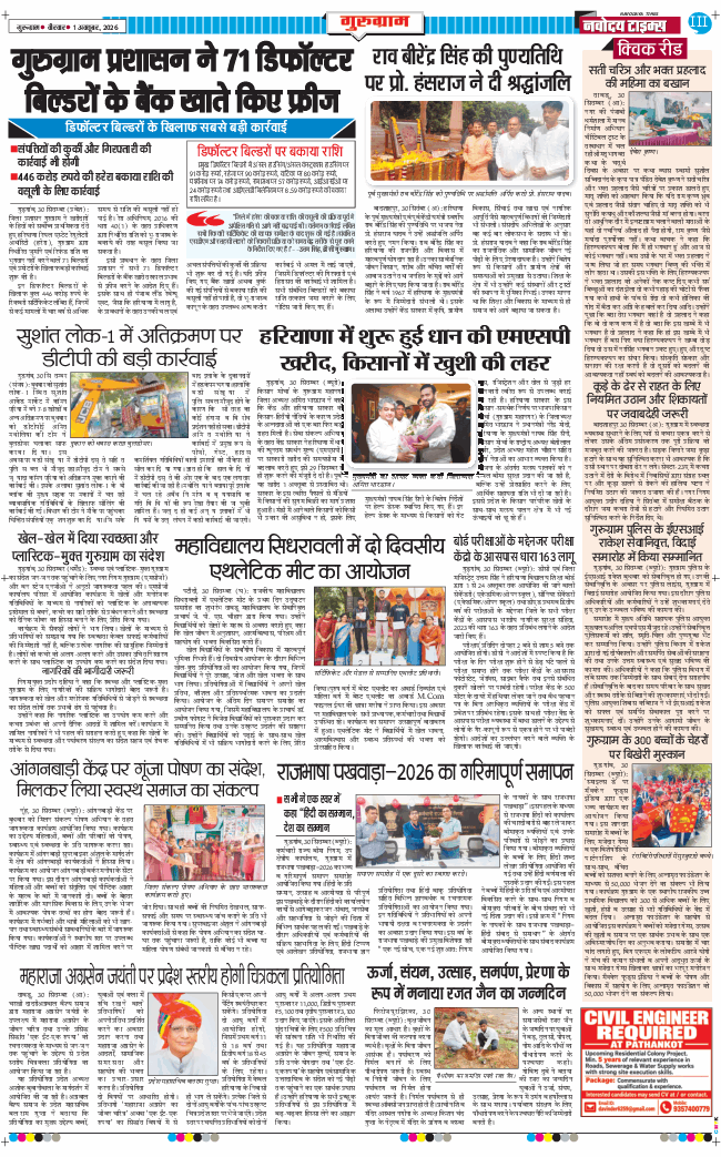 Gurgaon 2026-10-01