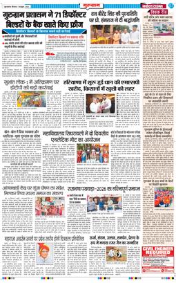 Gurgaon 2026-10-01