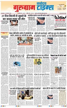 Gurgaon 2026-10-01