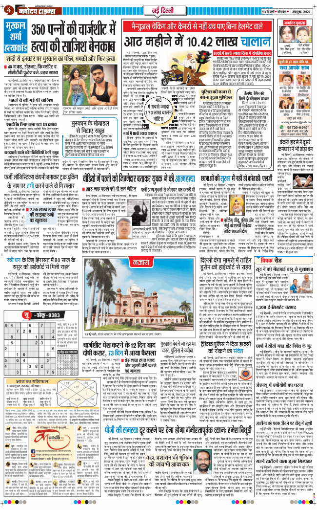 Main Edition 2026-10-01