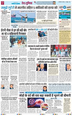 THE NAVODAYA TIMES MAIN UP 2026-10-01