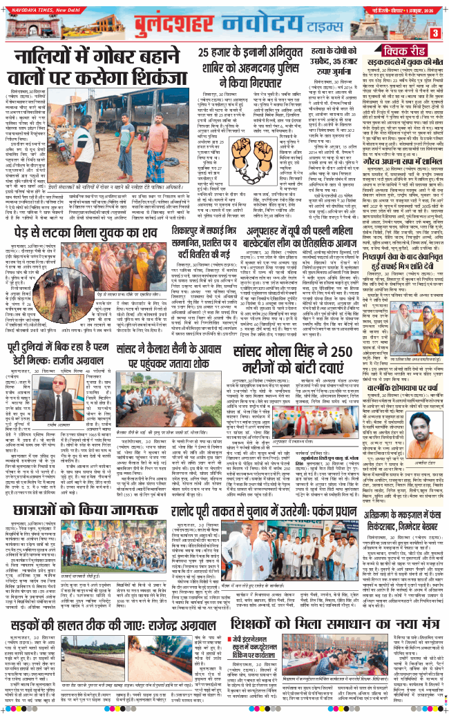 Noida 2026-10-01