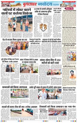 Noida 2026-10-01