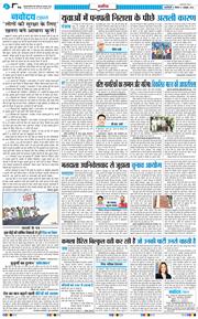 THE NAVODAYA TIMES MAIN UP 2026-10-01