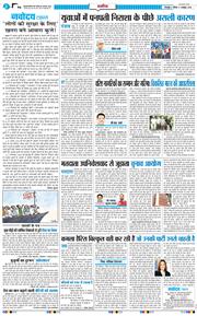 THE NAVODAYA TIMES MAIN UTTARAKHAND AND DEHRADUN 2026-10-01