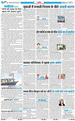 THE NAVODAYA TIMES MAIN UTTARAKHAND AND DEHRADUN 2026-10-01