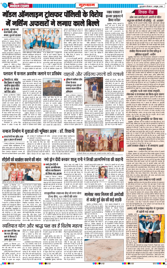 Gurgaon 2026-10-01