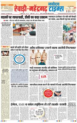 REWARI MAHENDERGARH TIMES 2026-10-01