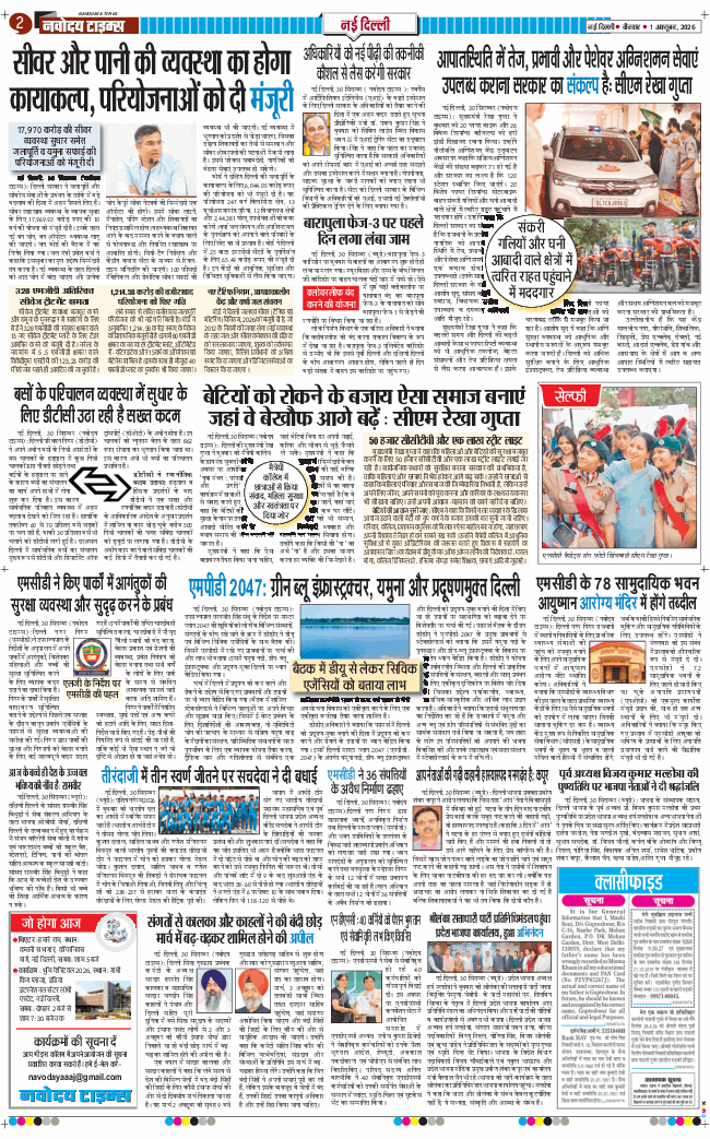 Main Edition 2026-10-01