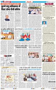 BHIWANI TIMES 2026-10-01