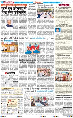 BHIWANI TIMES 2026-10-01