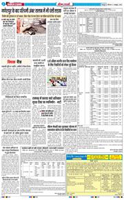 THE NAVODAYA TIMES MAIN UTTARAKHAND AND DEHRADUN 2026-10-01