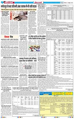 THE NAVODAYA TIMES MAIN UTTARAKHAND AND DEHRADUN 2026-10-01