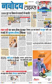 THE NAVODAYATIMES NCR MAIN 2026-10-01