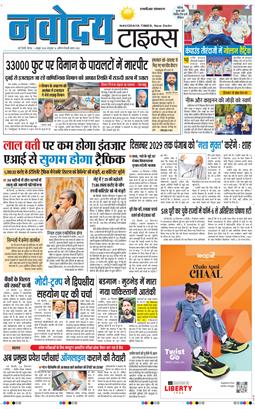 THE NAVODAYATIMES NCR MAIN 2026-10-01