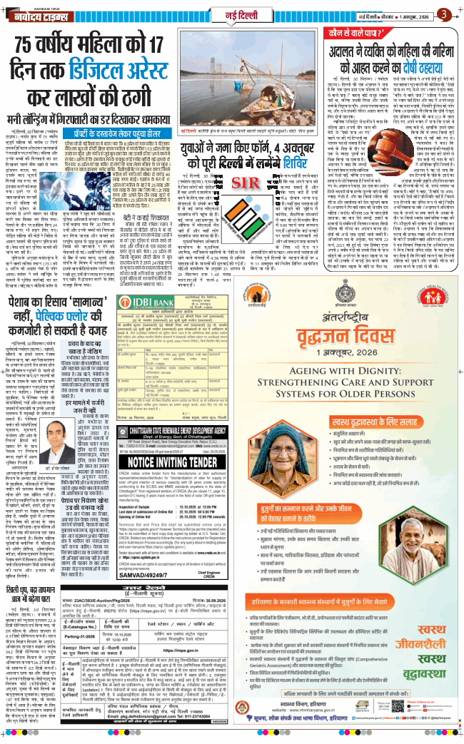 Main Edition 2026-10-01