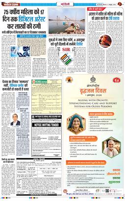 Main Edition 2026-10-01
