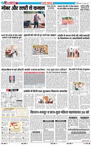 REWARI MAHENDERGARH TIMES 2026-10-01