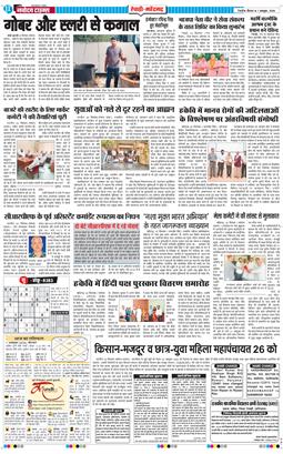 REWARI MAHENDERGARH TIMES 2026-10-01
