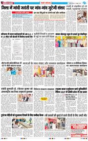 REWARI MAHENDERGARH TIMES 2026-10-01