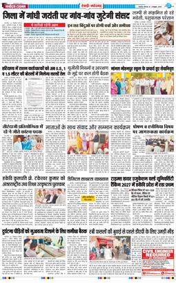 REWARI MAHENDERGARH TIMES 2026-10-01