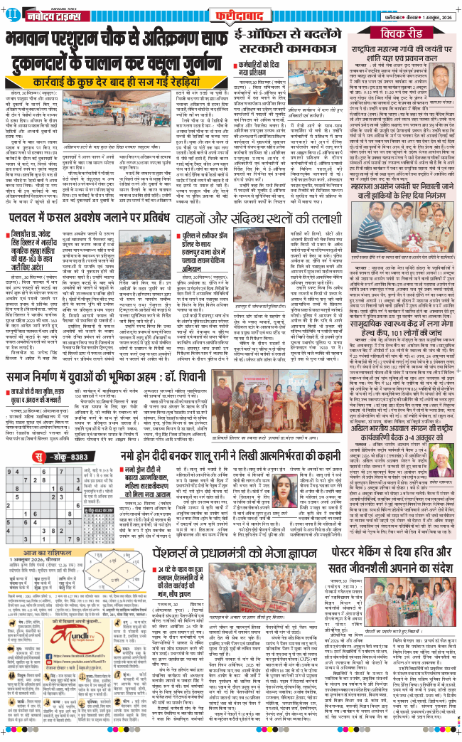 Faridabad 2026-10-01
