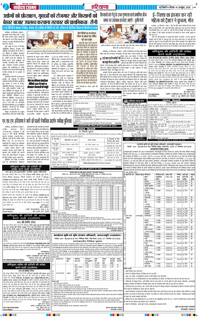 THE NAVODAYATIMES NCR MAIN 2026-10-01