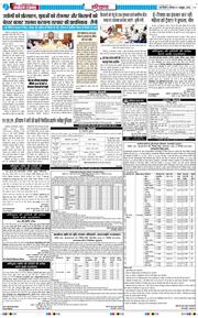 THE NAVODAYATIMES NCR MAIN 2026-10-01