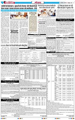 THE NAVODAYATIMES NCR MAIN 2026-10-01