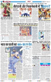 THE NAVODAYATIMES NCR MAIN 2026-10-01