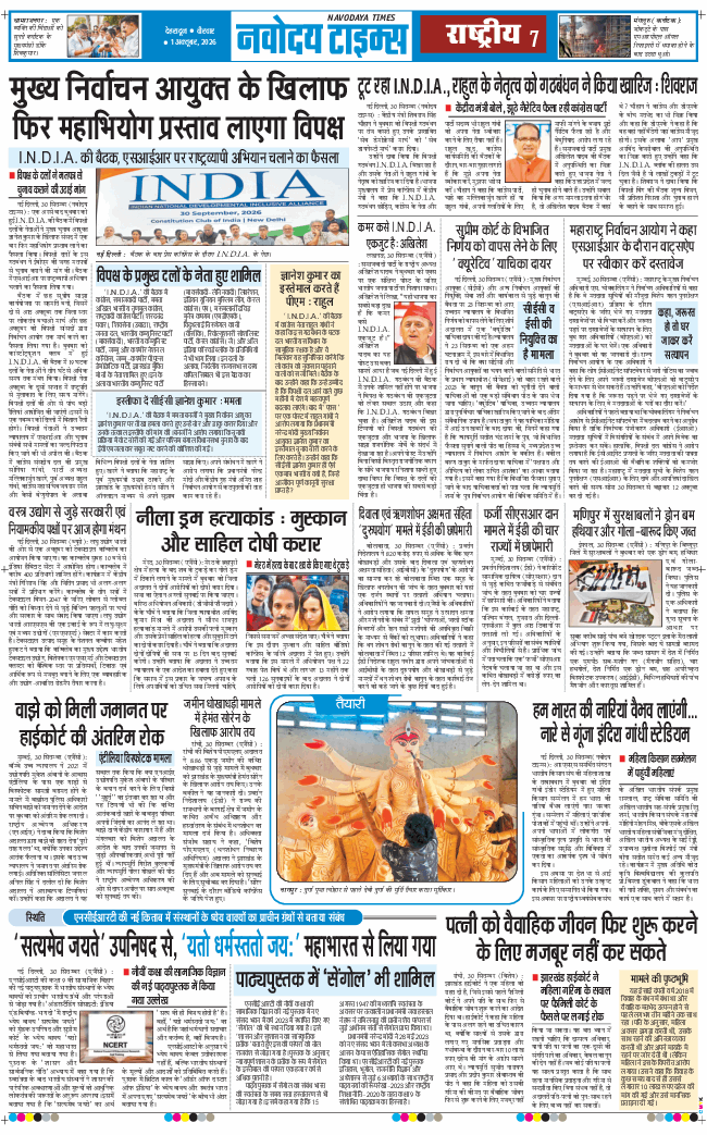 THE NAVODAYA TIMES MAIN UTTARAKHAND AND DEHRADUN 2026-10-01