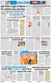THE NAVODAYA TIMES MAIN UTTARAKHAND AND DEHRADUN 2026-10-01