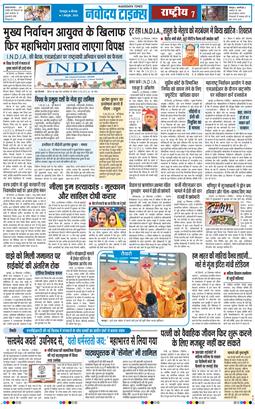 THE NAVODAYA TIMES MAIN UTTARAKHAND AND DEHRADUN 2026-10-01