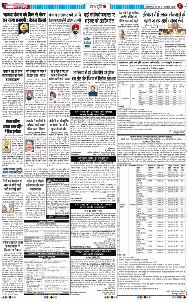 Main Edition 2026-10-01
