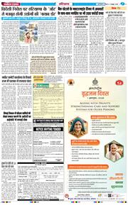 THE NAVODAYATIMES NCR MAIN 2026-10-01
