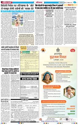 THE NAVODAYATIMES NCR MAIN 2026-10-01