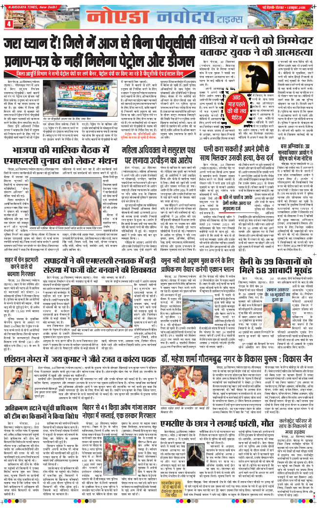 Noida 2026-10-01