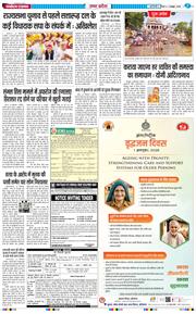 THE NAVODAYA TIMES MAIN UP 2026-10-01