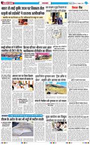 THE NAVODAYA TIMES MAIN UTTARAKHAND AND DEHRADUN 2026-10-01