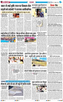 THE NAVODAYA TIMES MAIN UTTARAKHAND AND DEHRADUN 2026-10-01