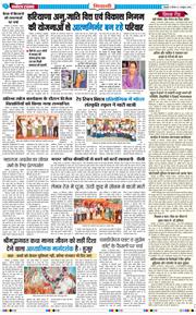 BHIWANI TIMES 2026-10-01