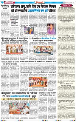 BHIWANI TIMES 2026-10-01