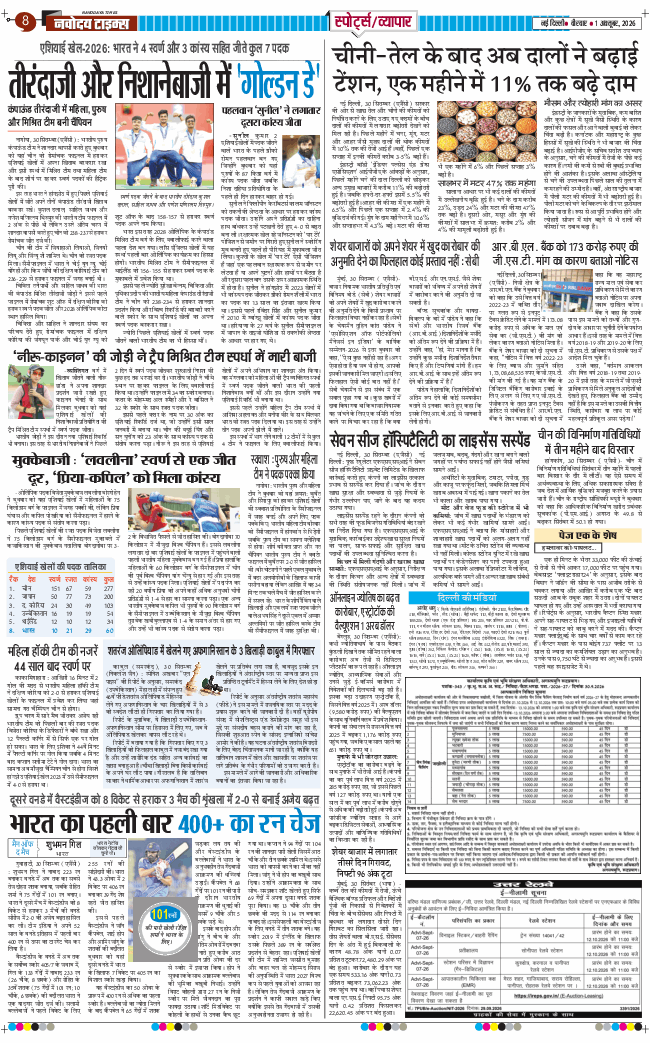 Main Edition 2026-10-01