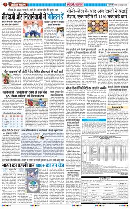 Main Edition 2026-10-01