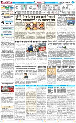 THE NAVODAYA TIMES MAIN UTTARAKHAND AND DEHRADUN 2026-10-01