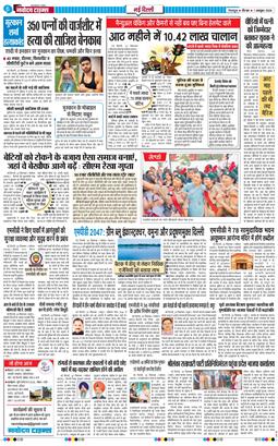 THE NAVODAYA TIMES MAIN UTTARAKHAND AND DEHRADUN 2026-10-01
