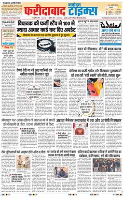 Faridabad 2026-10-01