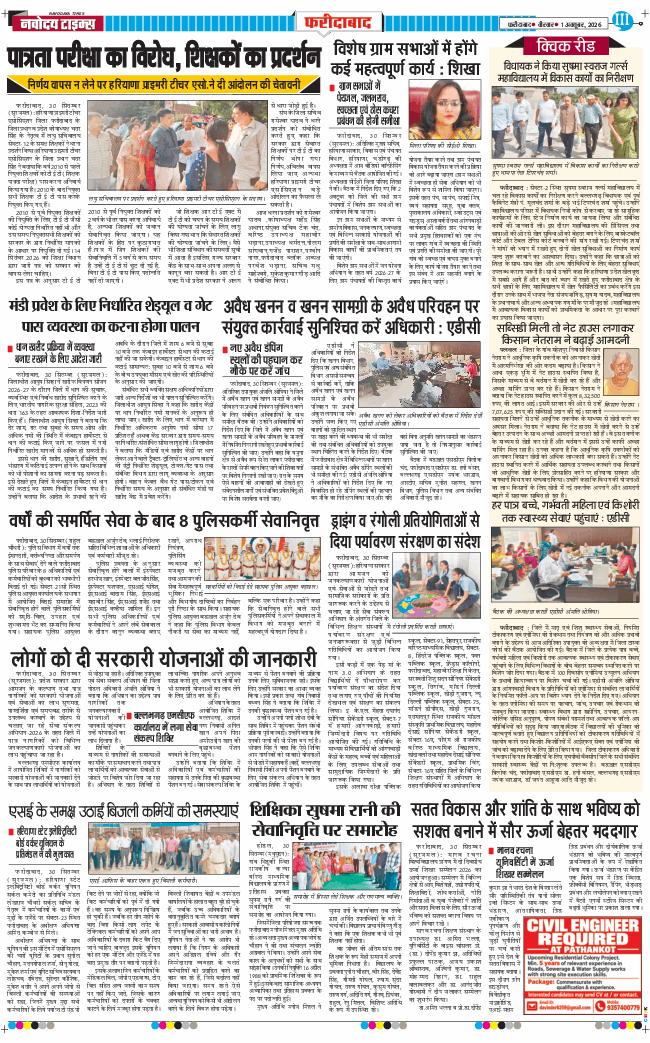 Faridabad 2026-10-01