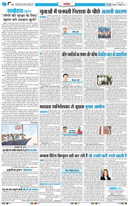 THE NAVODAYATIMES NCR MAIN 2026-10-01