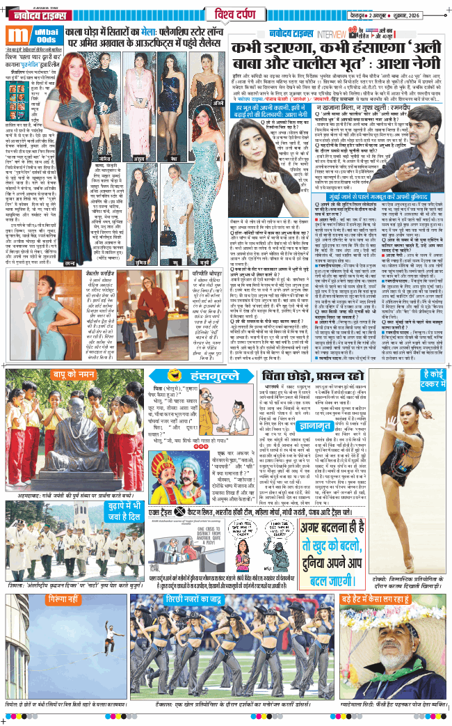 THE NAVODAYA TIMES MAIN UTTARAKHAND AND DEHRADUN 2026-10-02